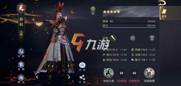 神武三国最强武将排行推荐 ｜ T0级别顶尖武将解析