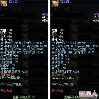 DNF奶妈5.1称号选择指南：最佳称号推荐与分析