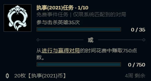 深入解析LOL执事通行证每周代币任务，掌握完成所需时间技巧