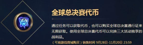 深入解析LOL执事通行证每周代币任务，掌握完成所需时间技巧