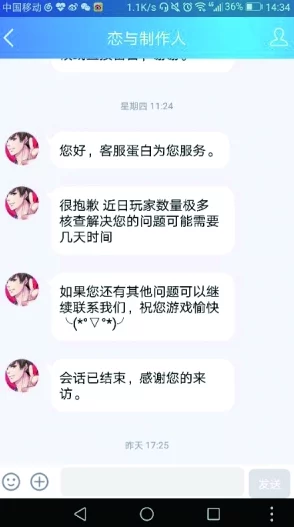 恋与制作人电话接收问题解决方案，全面解析游戏通讯故障