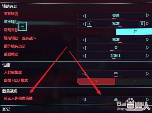 赛博朋克2077如何切换第三人称视角？详细教程教你调第三人称