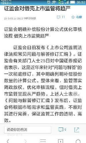 《了不起的0516》，螃蟹测试常见问题解答汇编