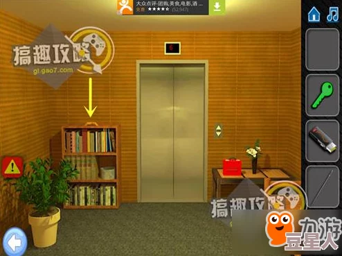 Escape Room, Office Night（密室逃脱, 办公室夜晚）攻略篇（一）完整解析