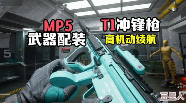 《三角洲行动》MP5冲锋枪深度搭配攻略：全面解析配装技巧