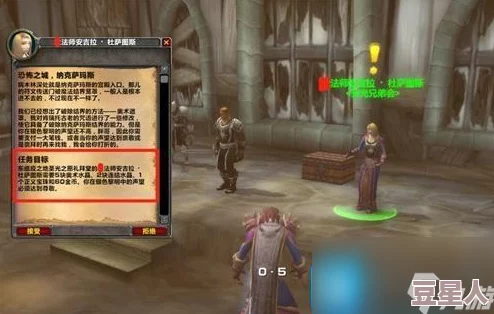 《魔兽世界》笔记本任务怎么做？